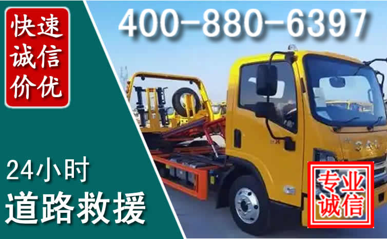 胶州道路救援电话 (8).jpg
