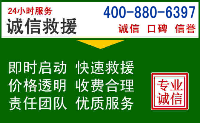 胶州道路救援电话 (20).jpg